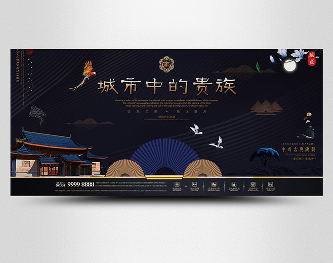 錦繡東方 融萃國風雅韻，筑就傳世府邸